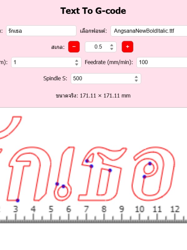 Text To G-Code บันทึกลง sd card ไปตัดด้วย cnc 3018